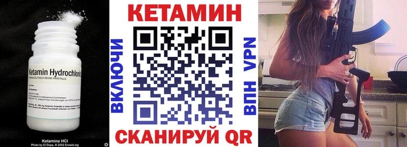 купить наркоту Липецк Кетамин VHQ