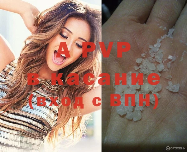 альфа пвп Белокуриха