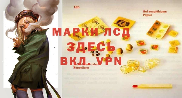 альфа пвп Белокуриха
