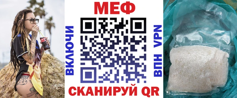 закладка  Липецк  МЕФ 4 MMC 