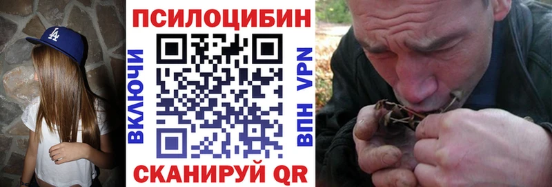 Галлюциногенные грибы ЛСД  купить   Липецк 